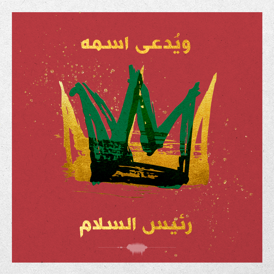 JPOP Church – ويدعى اسمه رئيس السلام